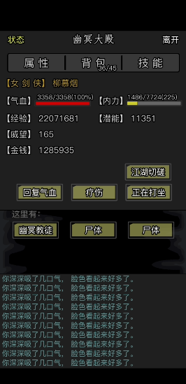 放置江湖成长跟什么有关
