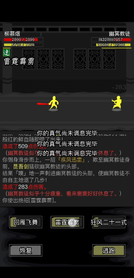 放置江湖成长跟什么有关