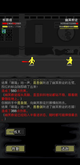 放置江湖昆仑派练什么