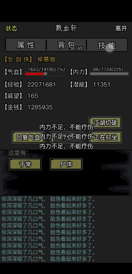 放置江湖昆仑派练什么