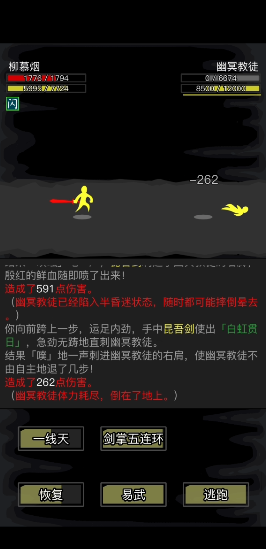 放置江湖昆仑派练什么