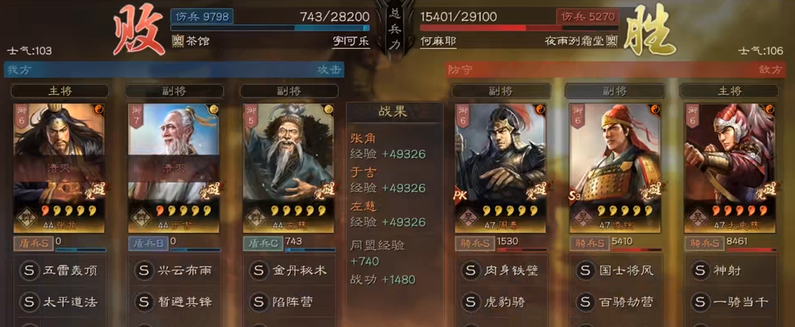 三国志战略版仙人队白马弓如何玩 三国志战略版仙人队白马弓如何玩