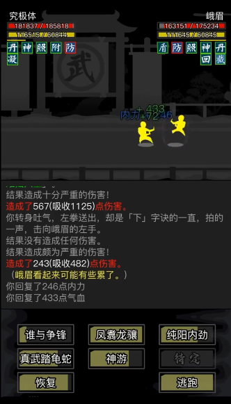 放置江湖葵花心法有什么用