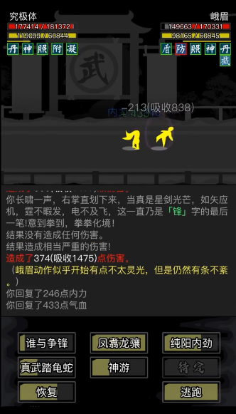 放置江湖葵花心法有什么用