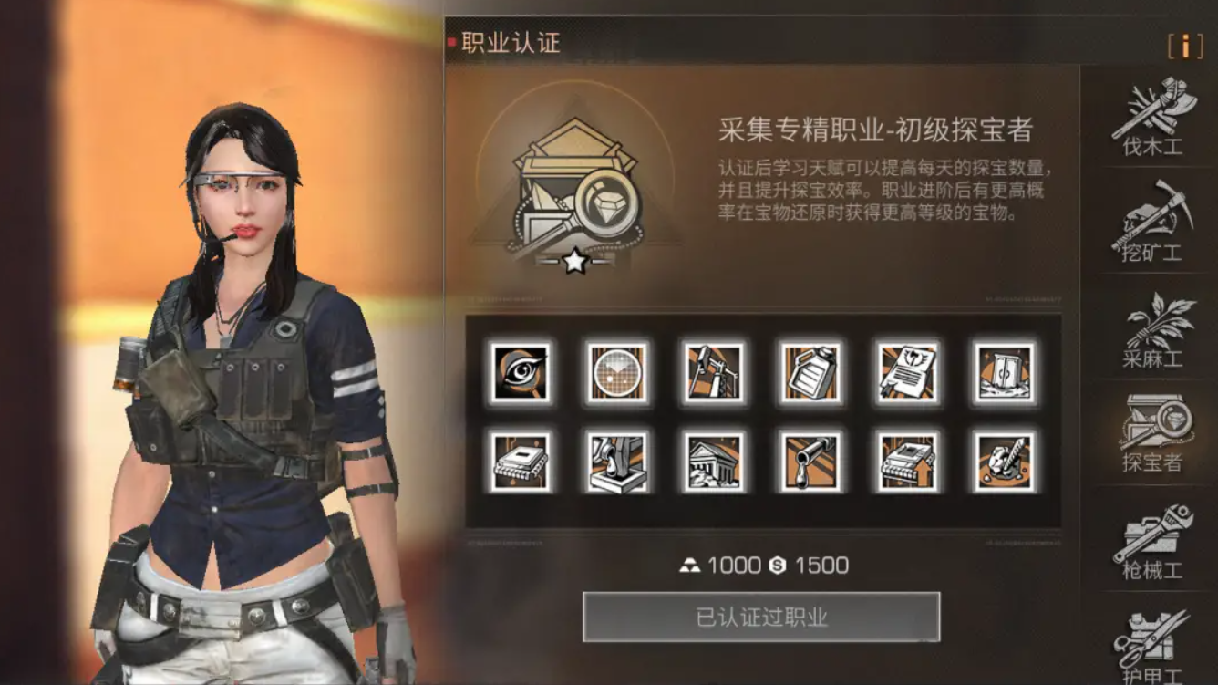 明日之后第三季转职什么职业好