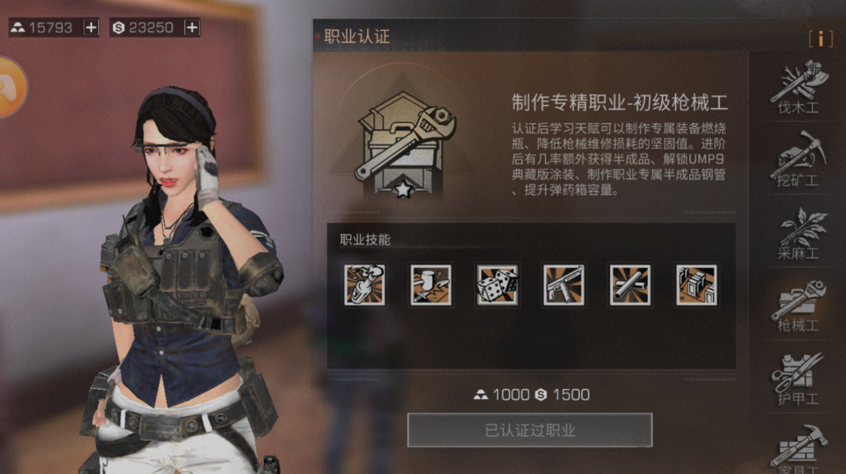 明日之后第三季转职什么职业好