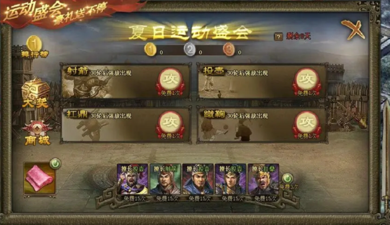 攻城掠地请柬有什么用