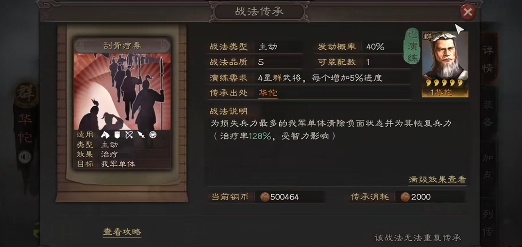 三国志战略版什么队伍克制蜀智