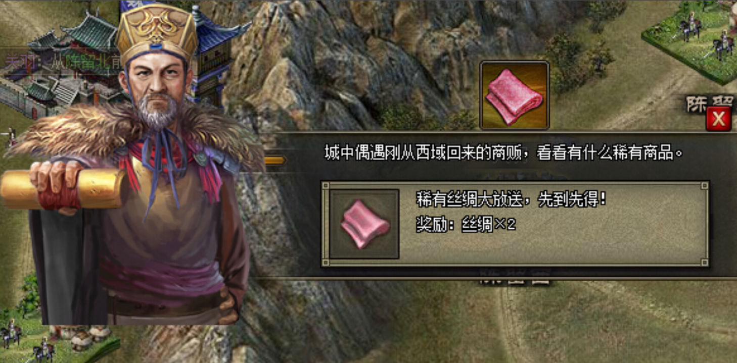 攻城掠地进贡诏书是什么
