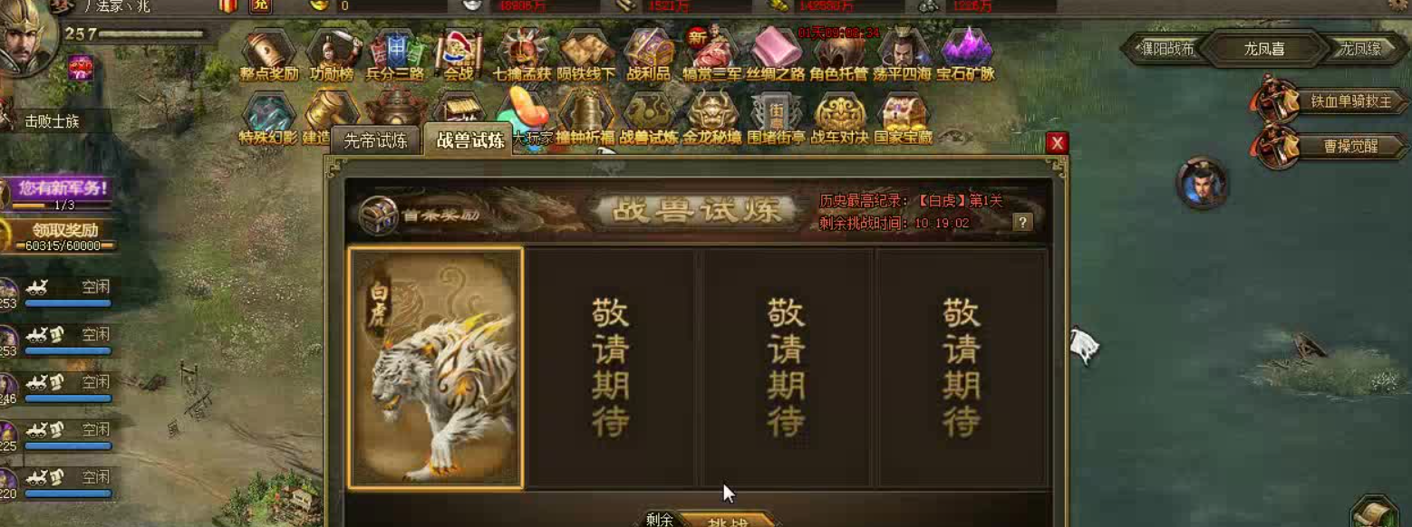 攻城掠地进贡诏书是什么