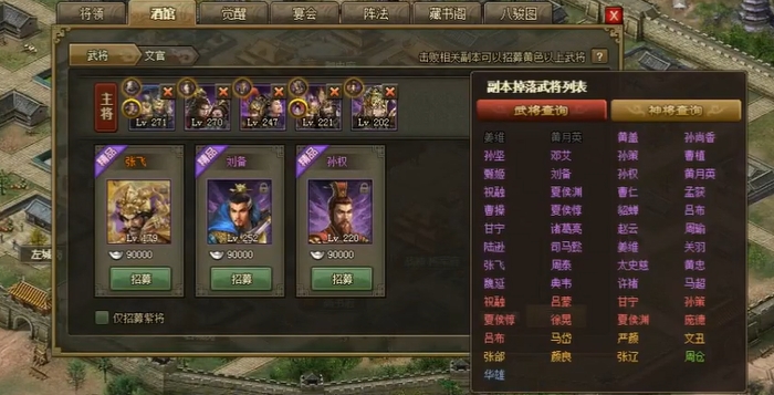 攻城掠地如何上副将 攻城掠地如何上副将