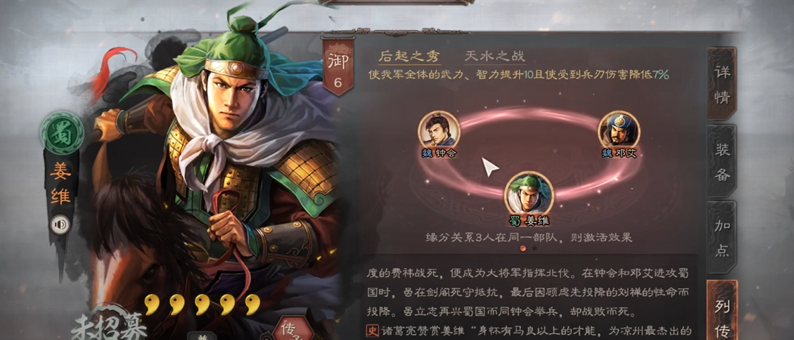三国志战略版s5用什么开荒
