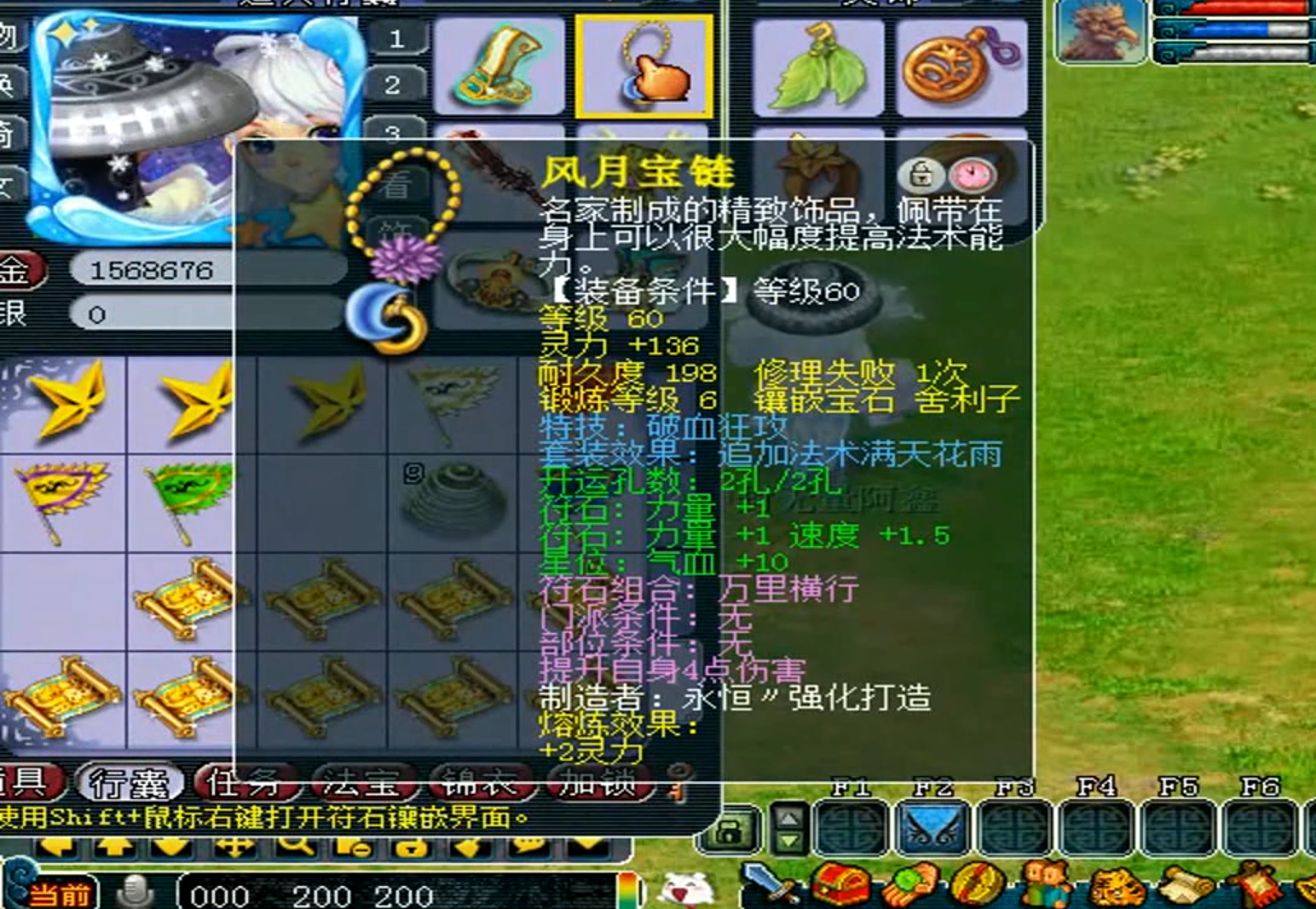梦幻西游花果山用什么套装