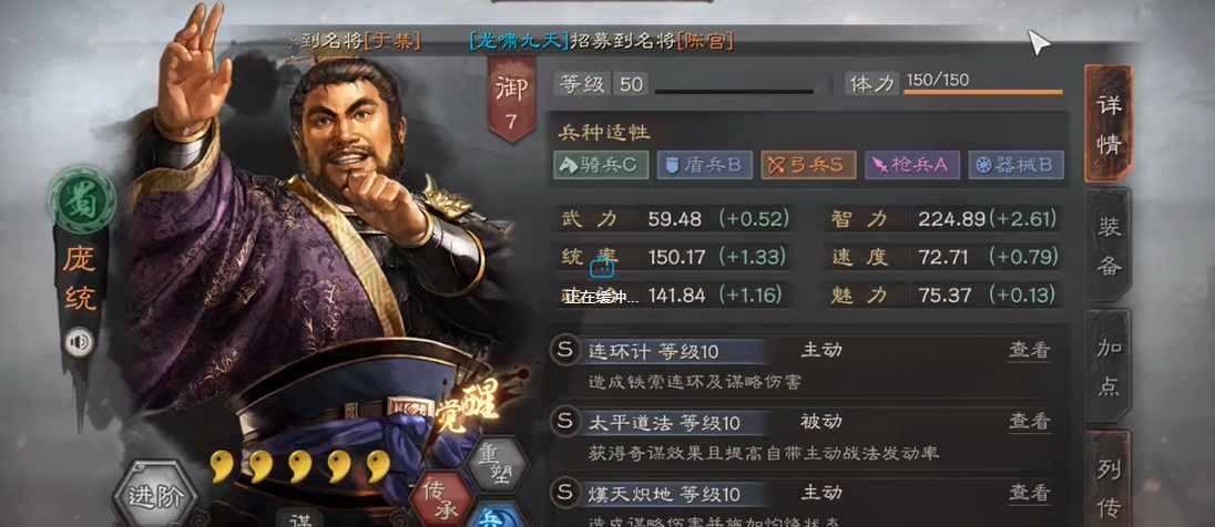 三国志战略版什么队伍克制蜀智