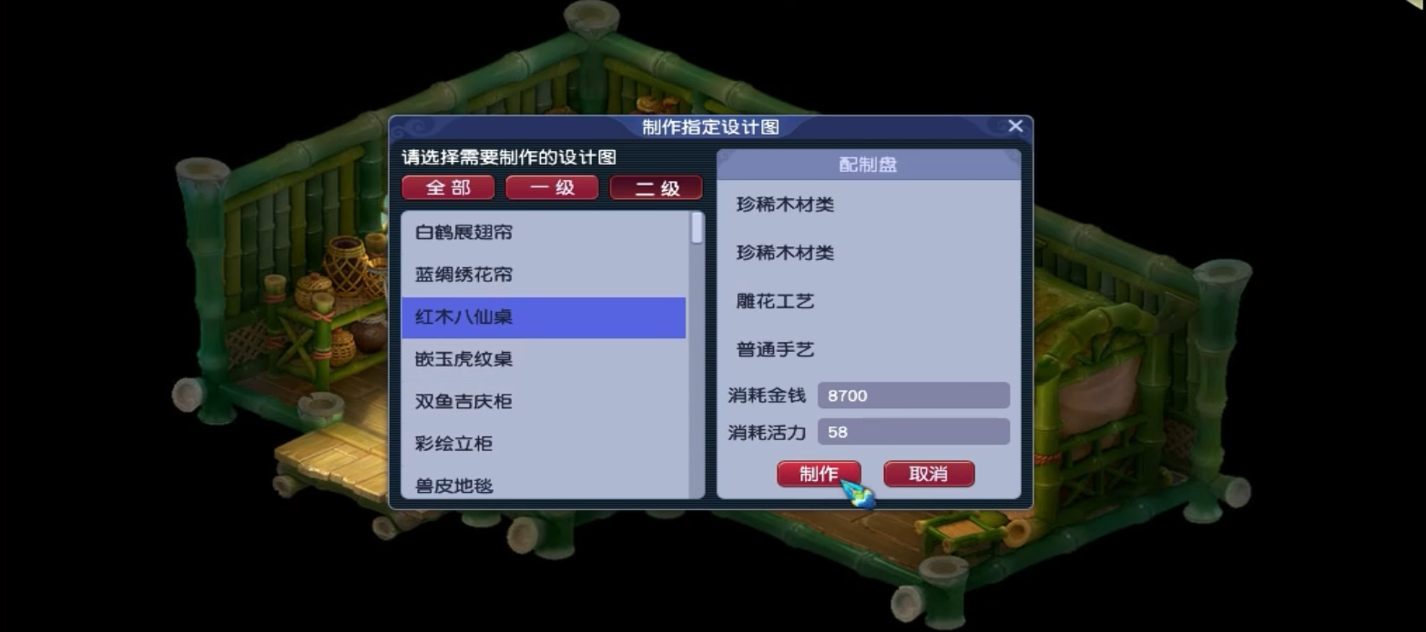 梦幻西游家具160有什么用