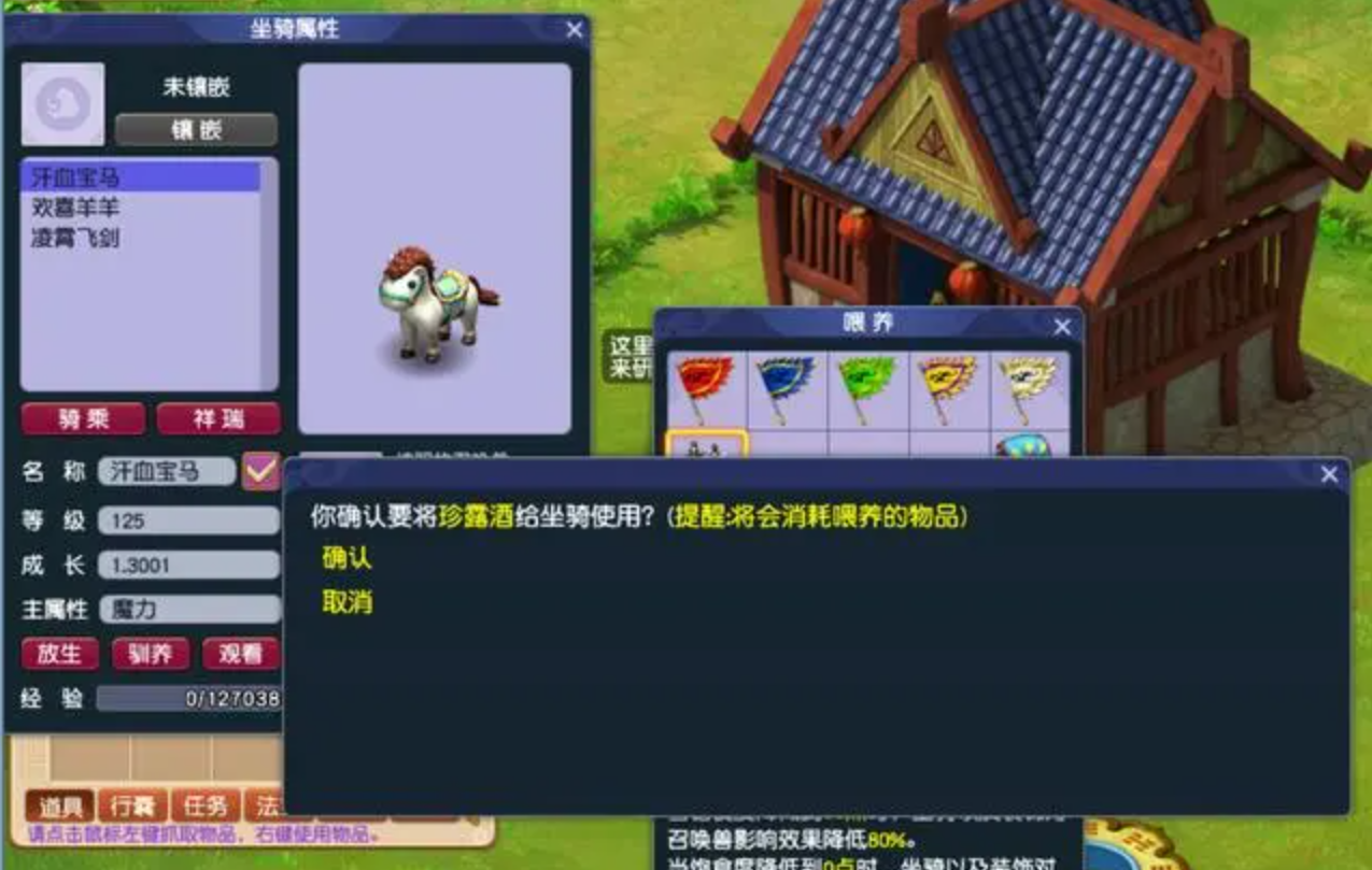 梦幻西游低级宠物口粮有什么用