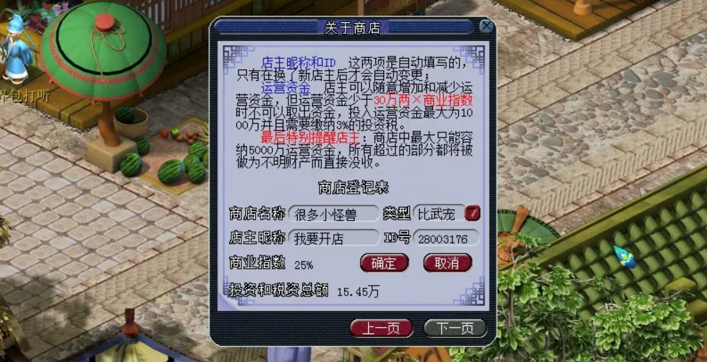 梦幻西游开师门宠卖什么