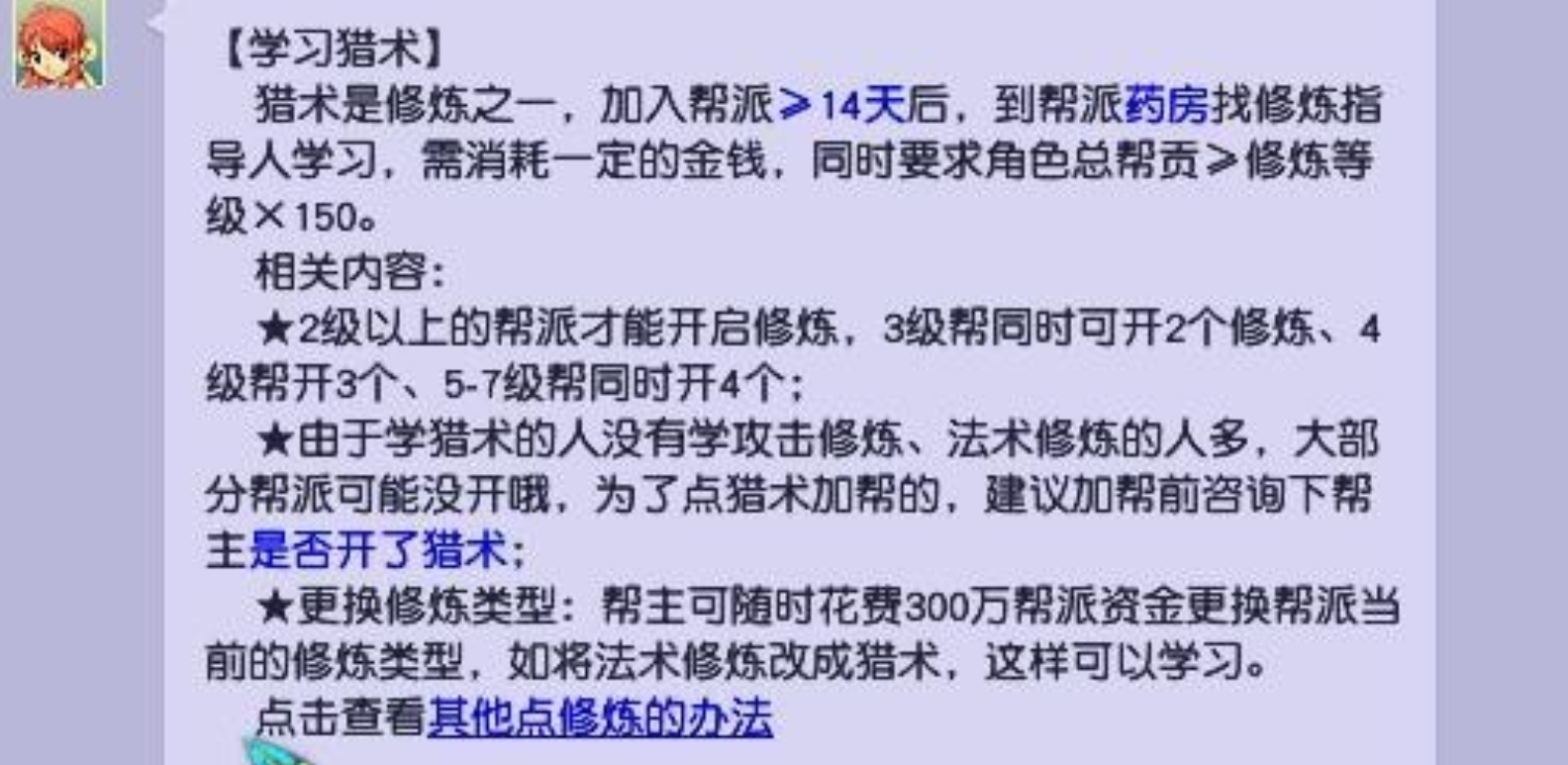 梦幻西游开师门宠卖什么