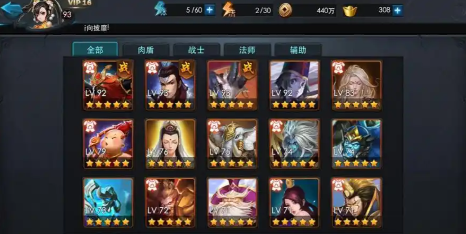 乱斗西游喜乐周末换什么合适