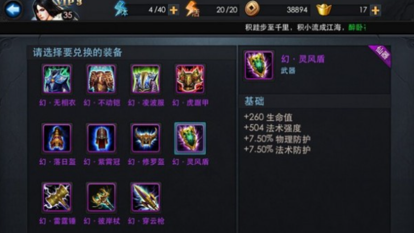 乱斗西游喜乐周末换什么合适