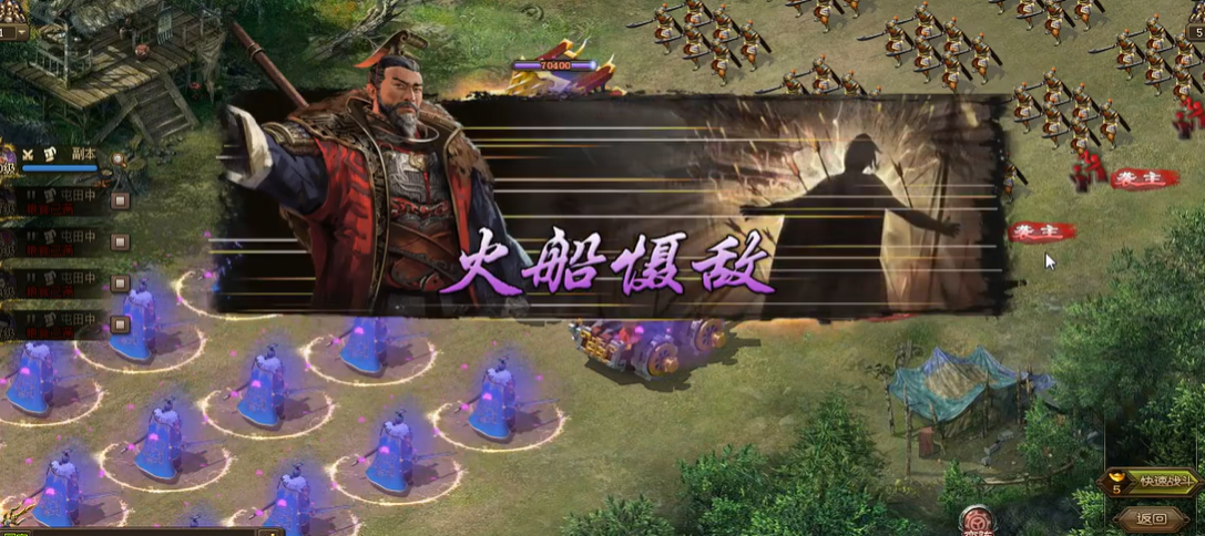 攻城掠地雁行阵是什么