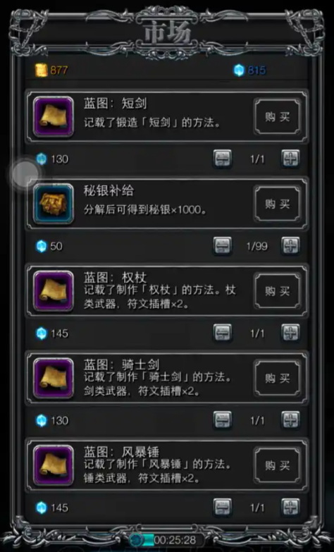 地下城堡200万蓝图是什么