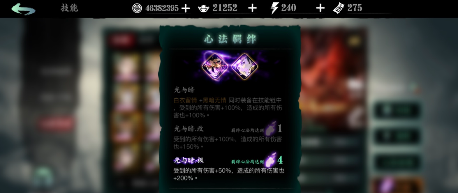 影之刃3黑白剑用什么取代