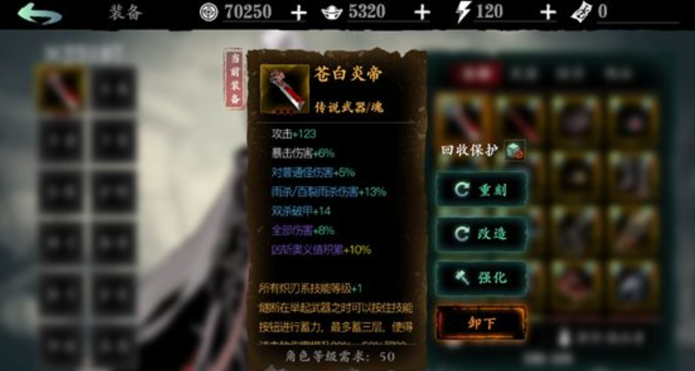 影之刃3黑白剑用什么取代