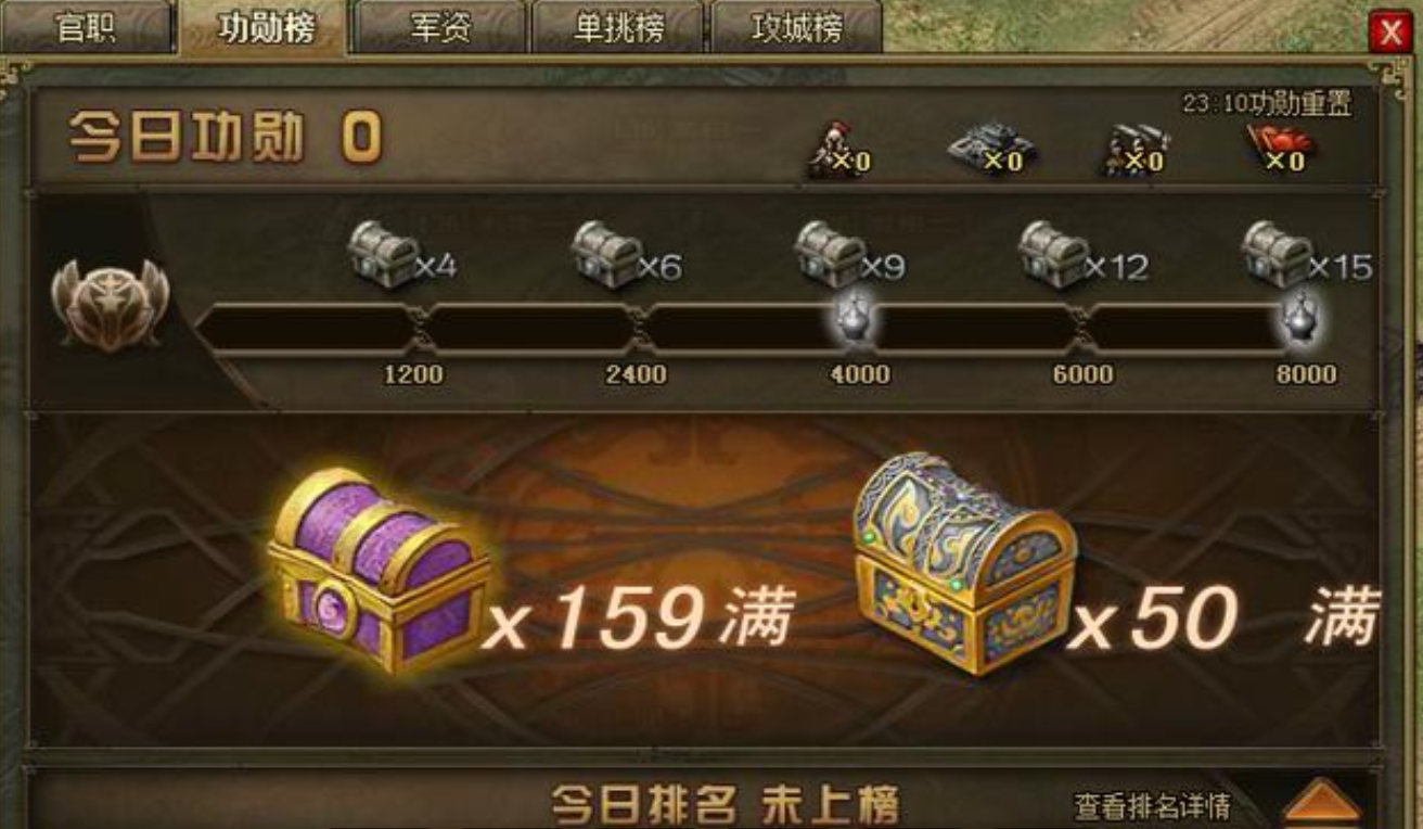 攻城掠地7级功勋宝箱有什么