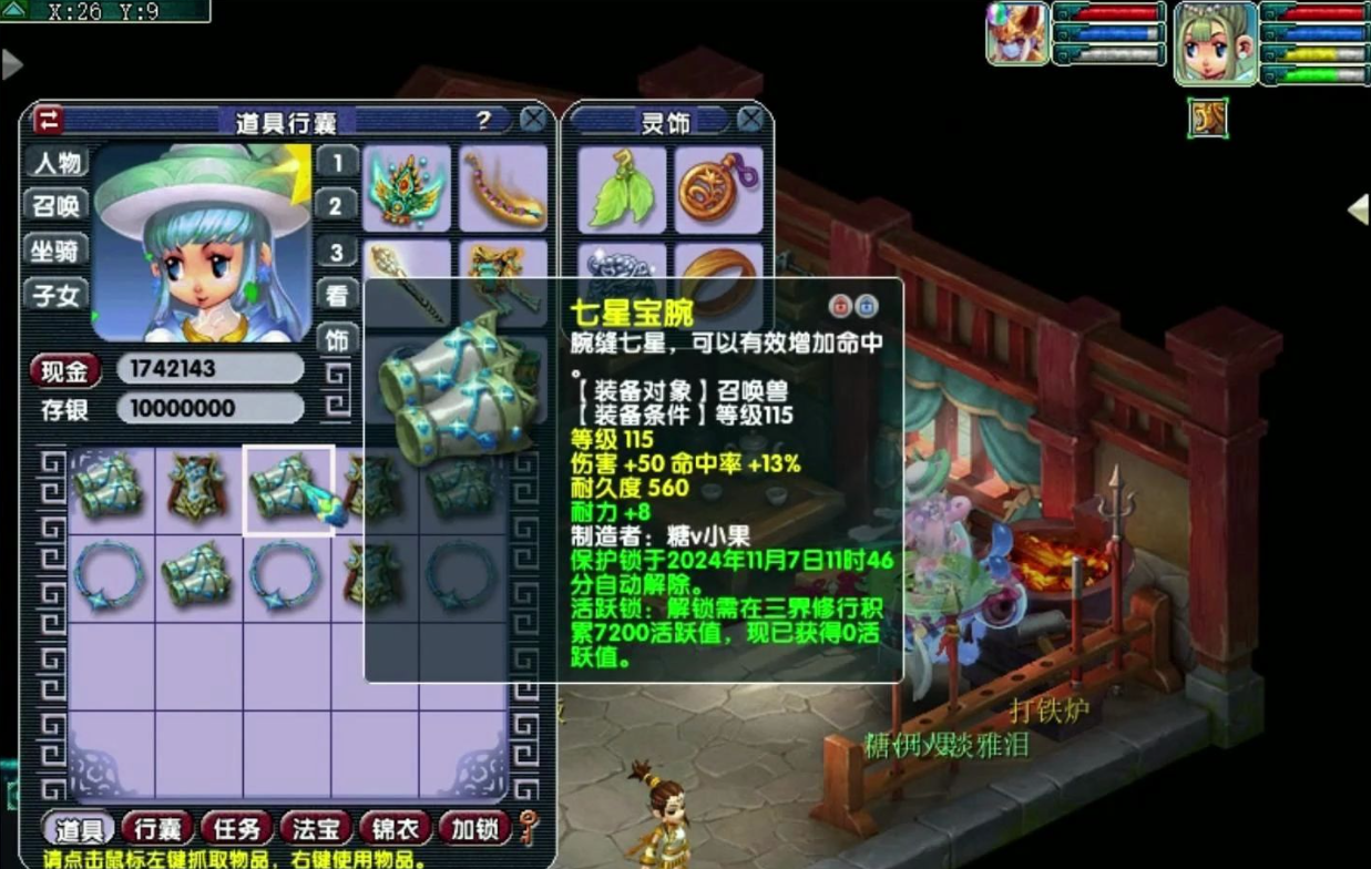 梦幻西游特技需要什么