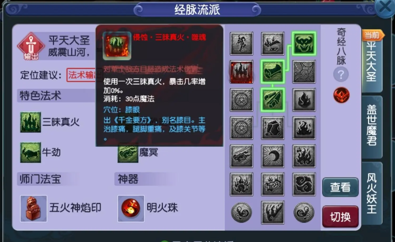 梦幻西游特技需要什么