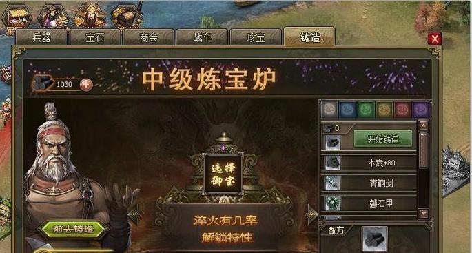 攻城掠地赵云御宝淬火什么属性好