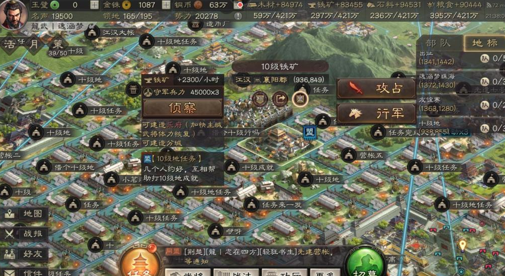 三国志战略版如何提高粮食产量