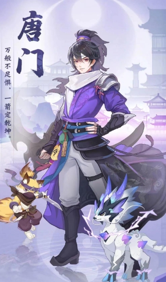 长安幻想唐门55级带什么妖灵 长安幻想唐门55级带什么妖灵