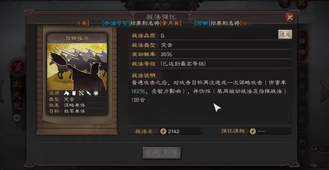 三国志战略版夏侯渊弓兵带什么战法