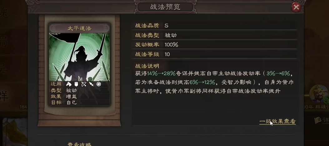 三国志战略版s2提前做什么准备