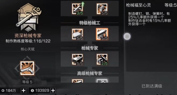 明日之后七庄用什么枪