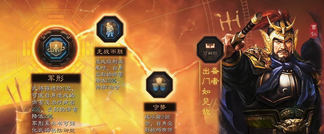 三国志战略版曹仁如何使用