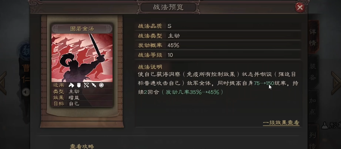 三国志战略版曹仁如何使用