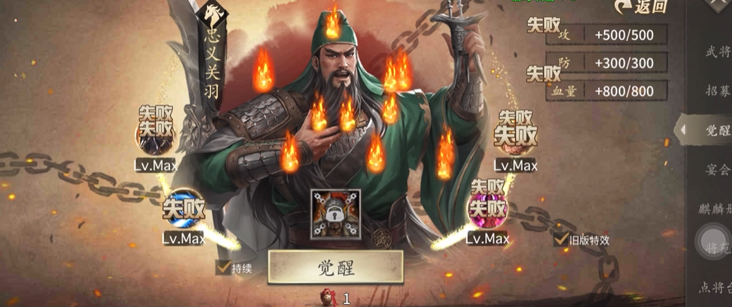 攻城掠地关羽张飞穿什么套装