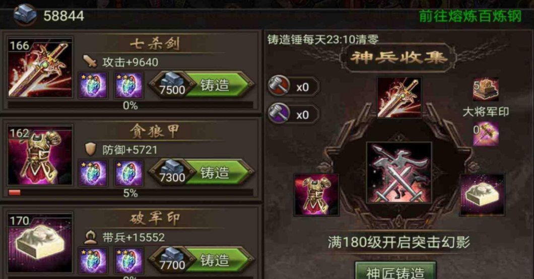 攻城掠地171级带什么将