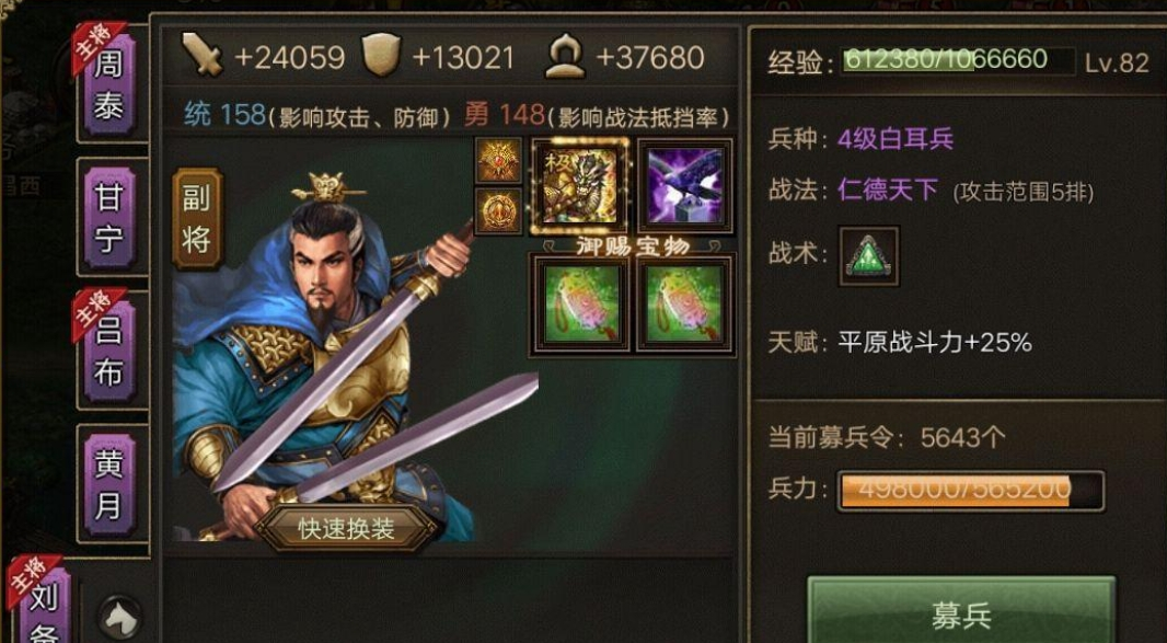 攻城掠地171级带什么将