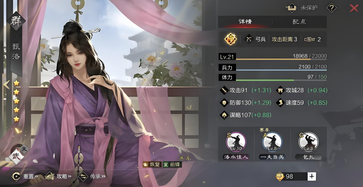 率土之滨孙恒怎么配阵容 率土之滨孙恒怎么配阵容