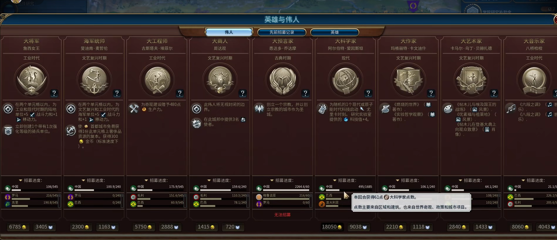 文明6如何快速发展科技