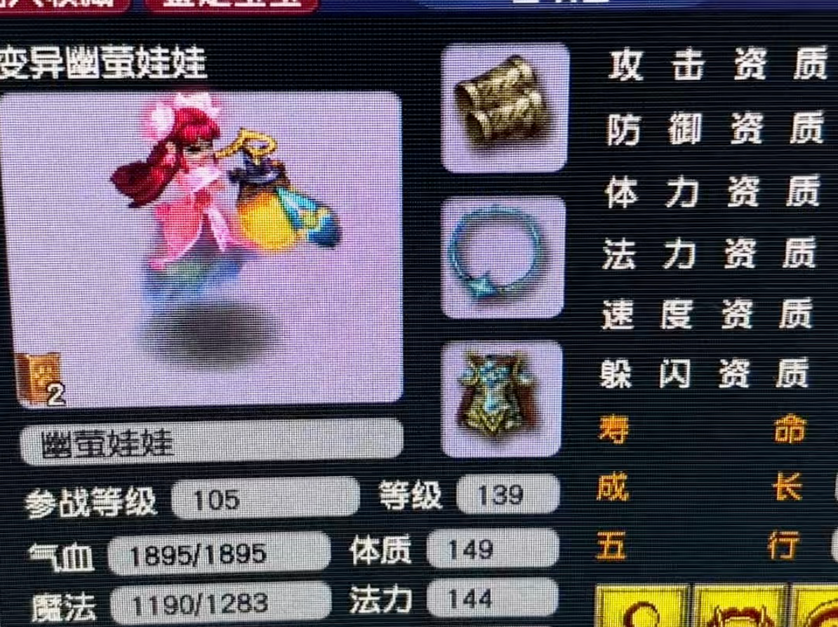 梦幻西游幽娃娃变身有什么用