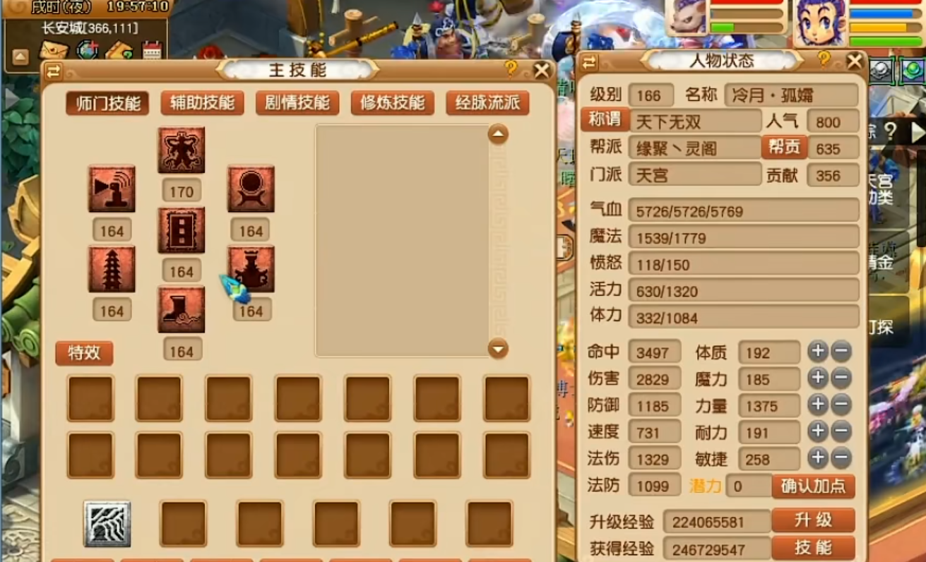 梦幻西游力天宫用什么灵饰