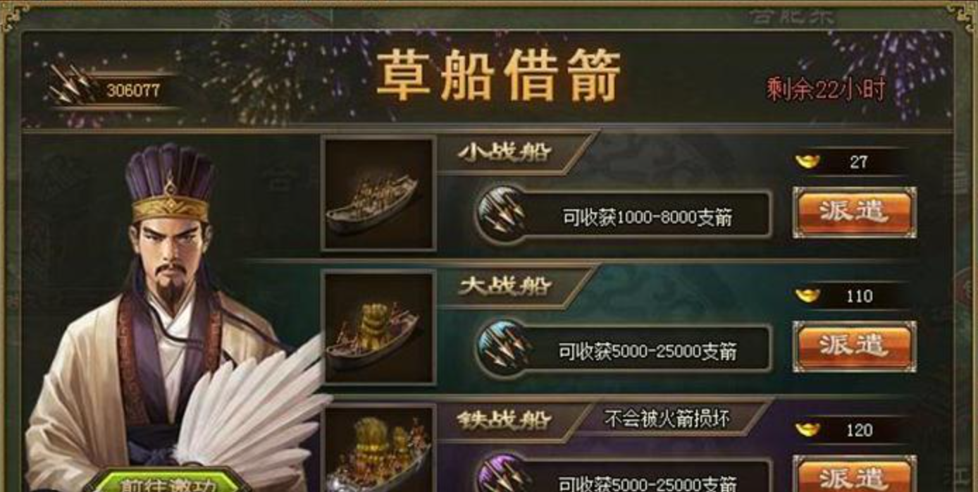 攻城掠地赤壁之战什么用