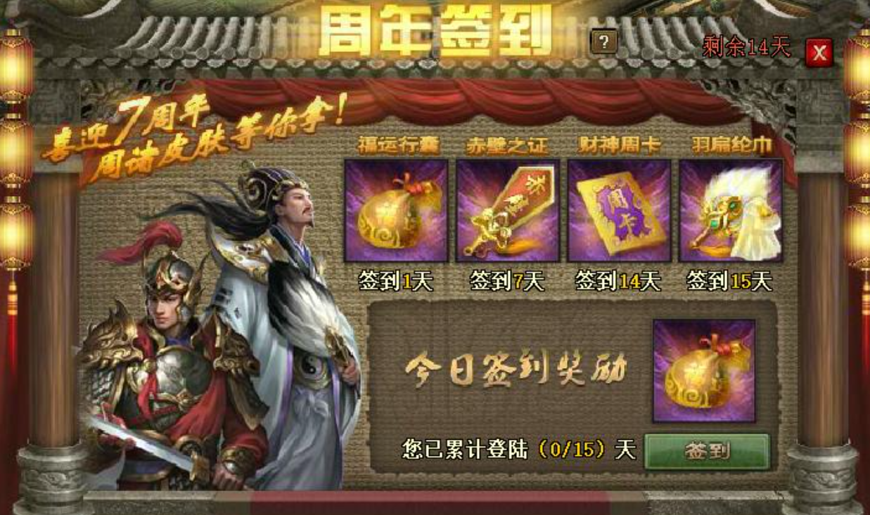 攻城掠地绘卷给什么