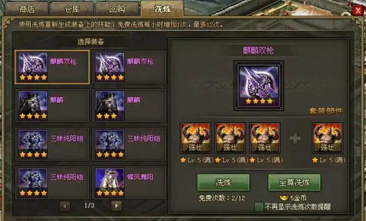 攻城掠地锤子有什么用