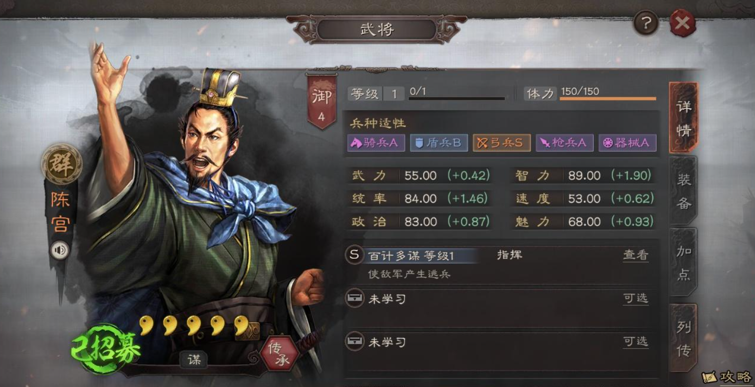 三国志战略版陈宫学什么兵书